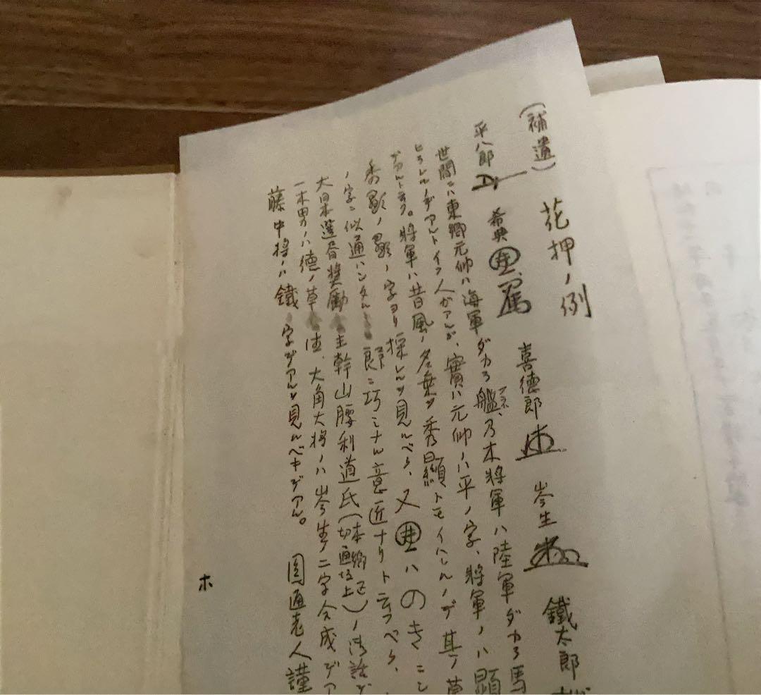 霊理順應 命名改名奥秘(三巻合本) 根本圓通 正名閣