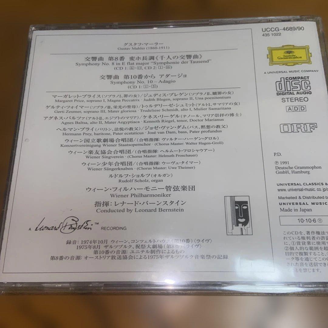 値下げしました！1枚当たり300円マーラー: 交響曲第9番 他CD25枚