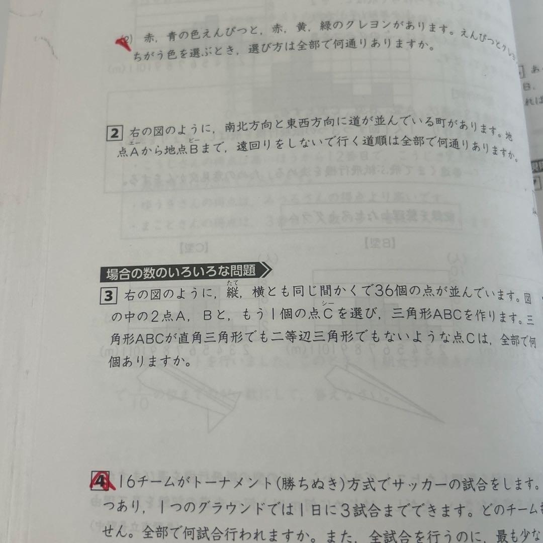 佐鳴　公立中高一貫校受検対策 問題集セット