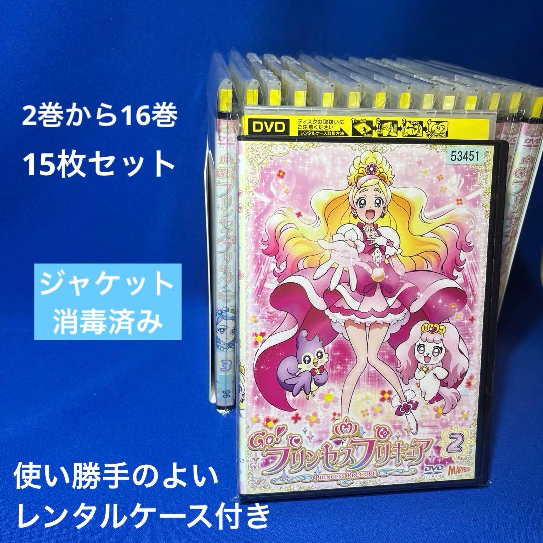 Go プリンセスプリキュア　DVD （1巻だけ欠品の）全15枚セット（レンタル）