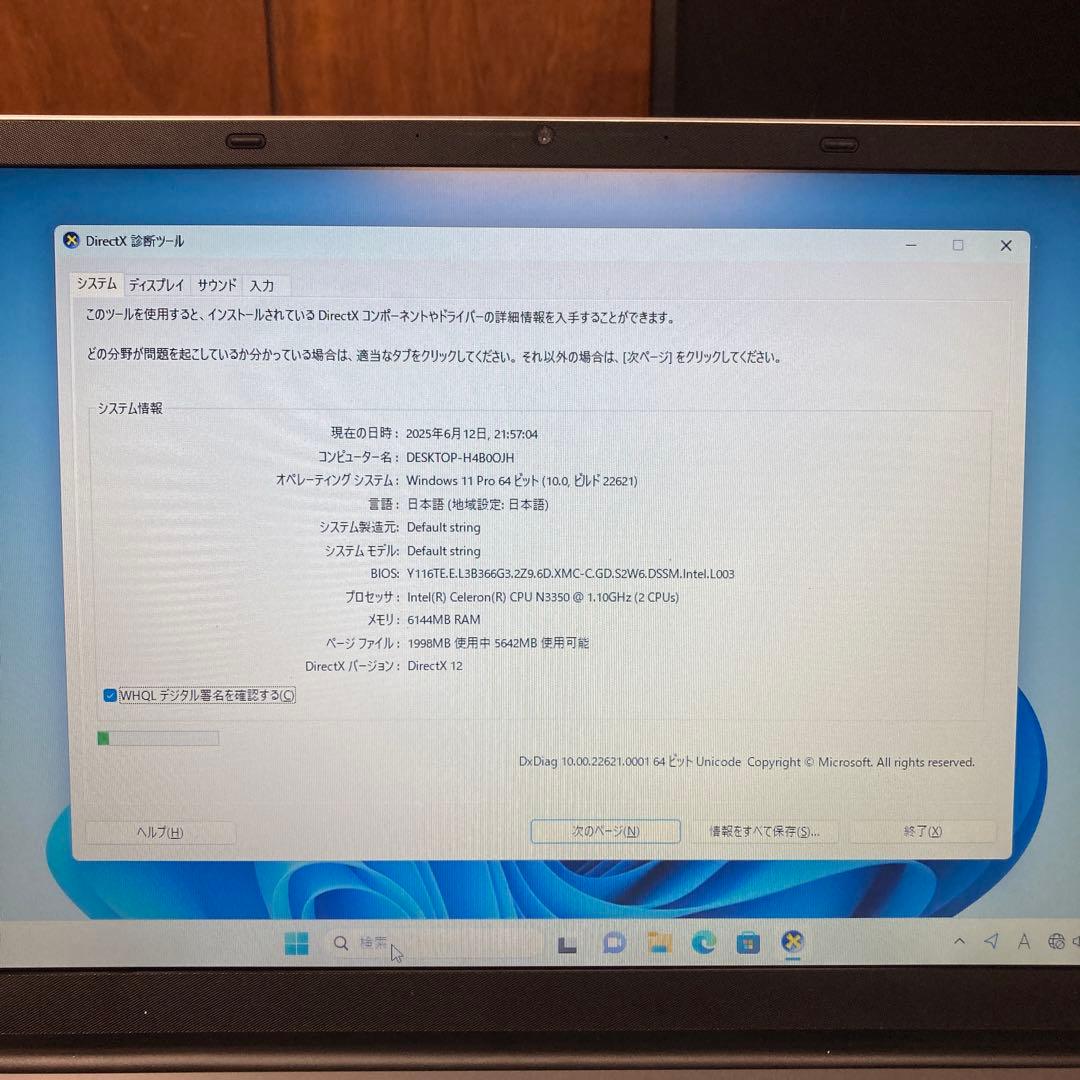 VETESA Windows11 ノートパソコン
