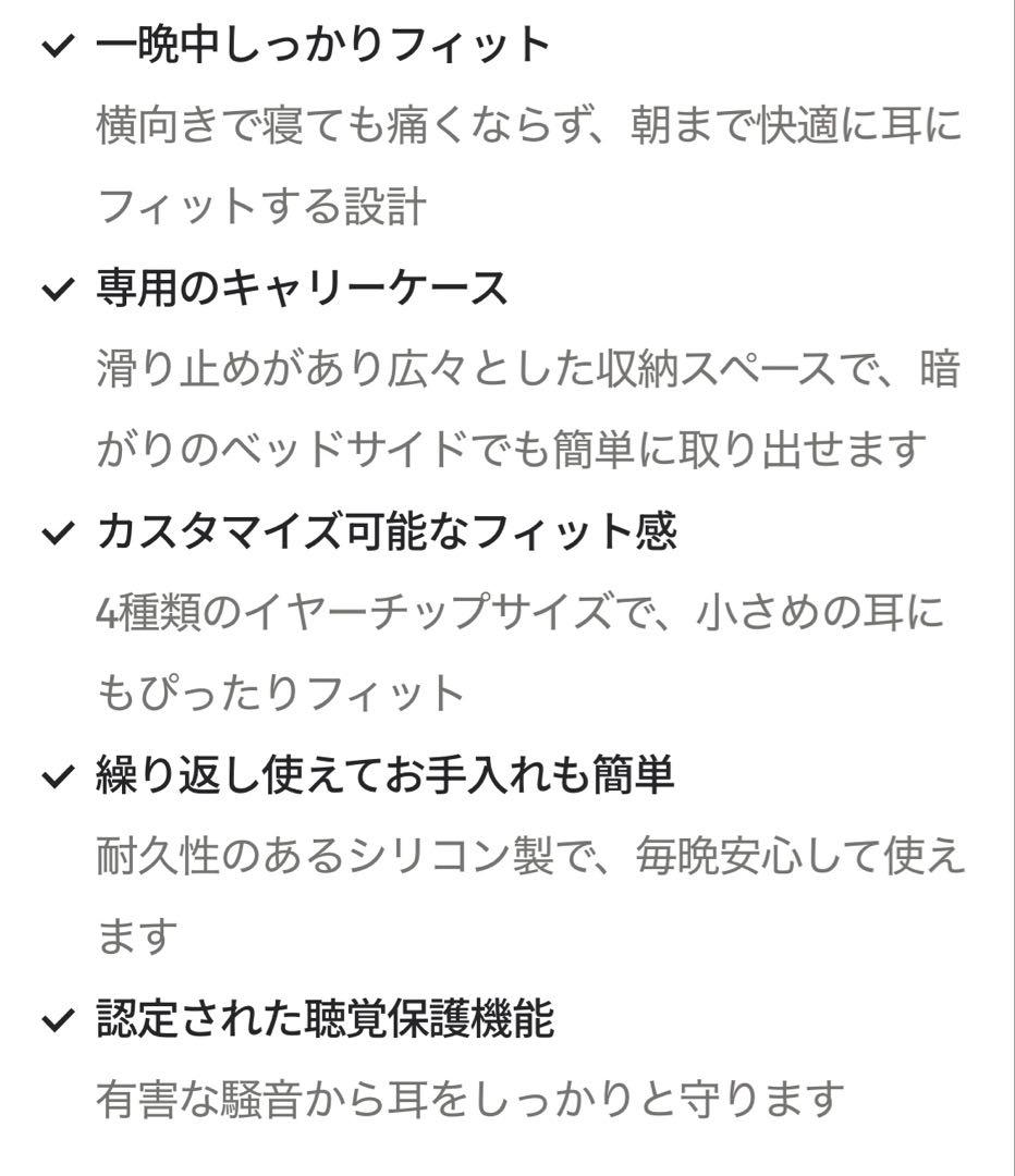 新品未使用◆Loop Dream 快眠耳栓