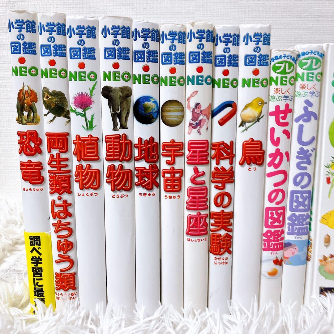 小学館 図鑑NEOシリーズ　プレneo 図鑑