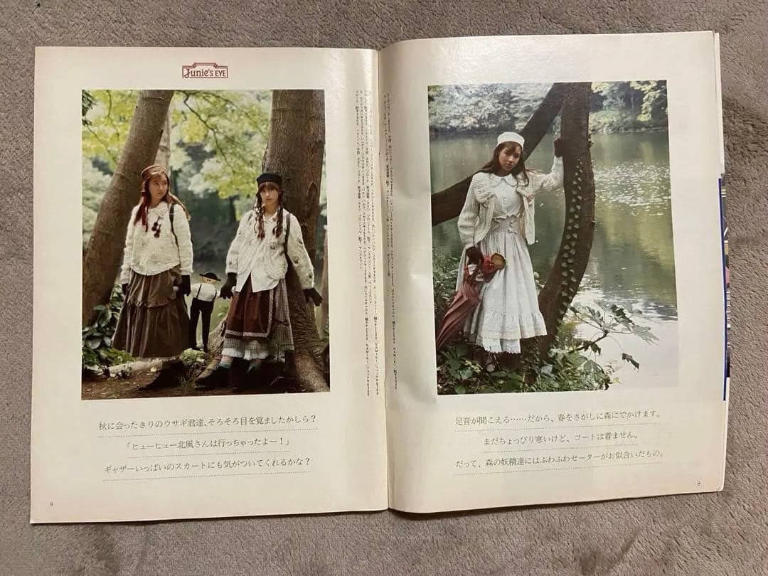 Junie 1987年2月号
