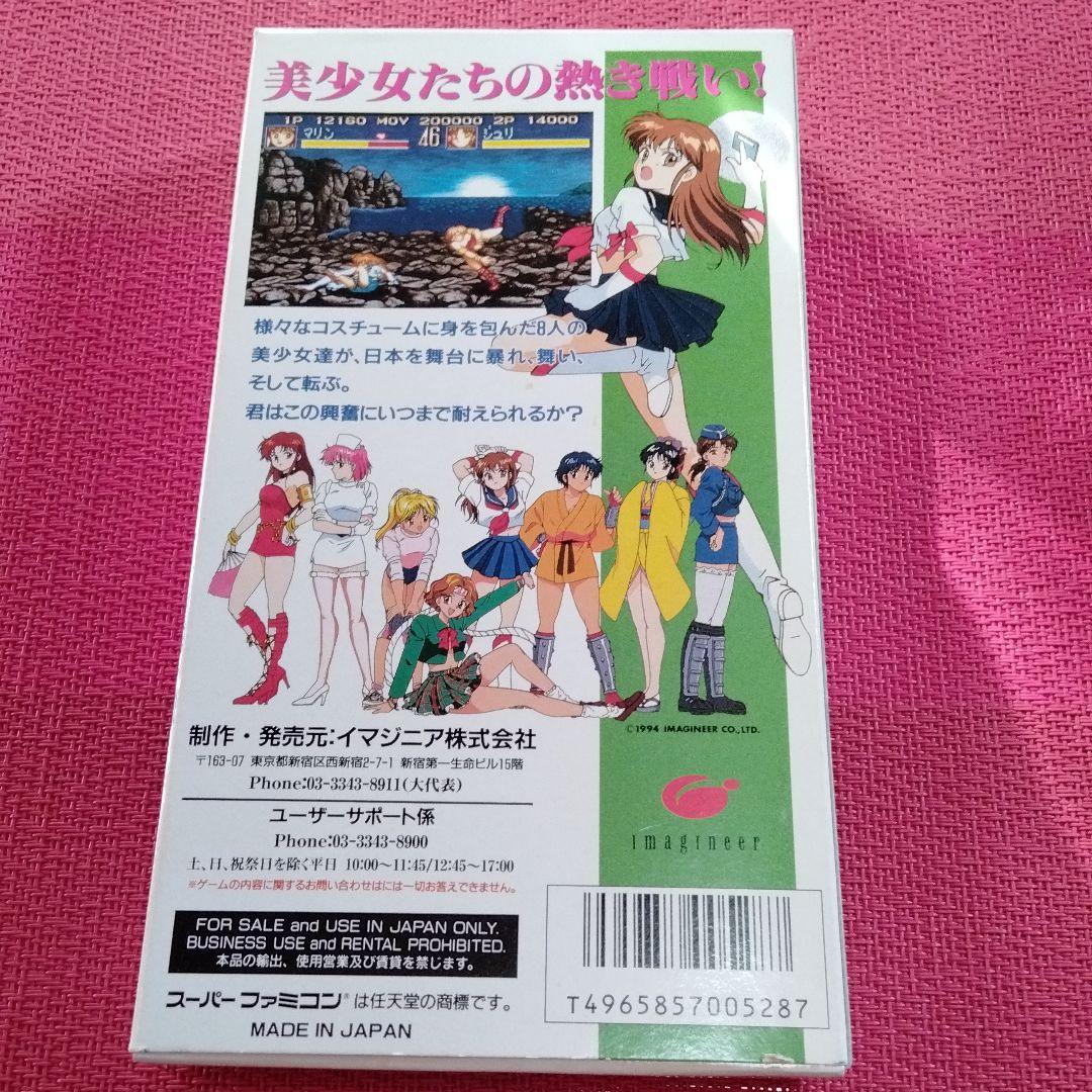 ★SFCソフト★レア★ 制服伝説プリティファイター