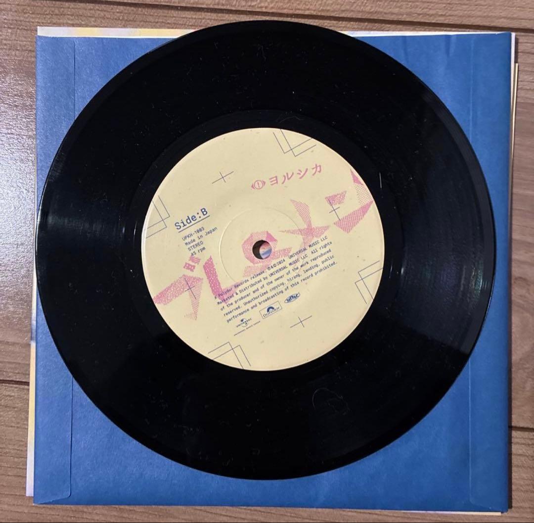 ヨルシカ　ルバート　レコード　アナログ盤