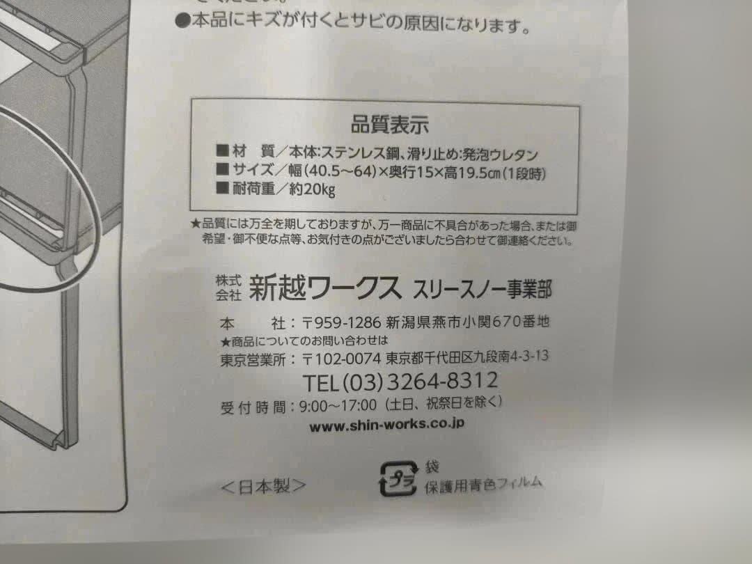 【送料無料】丈夫なステンレスラック 2個組 キッチン収納 251002-4A