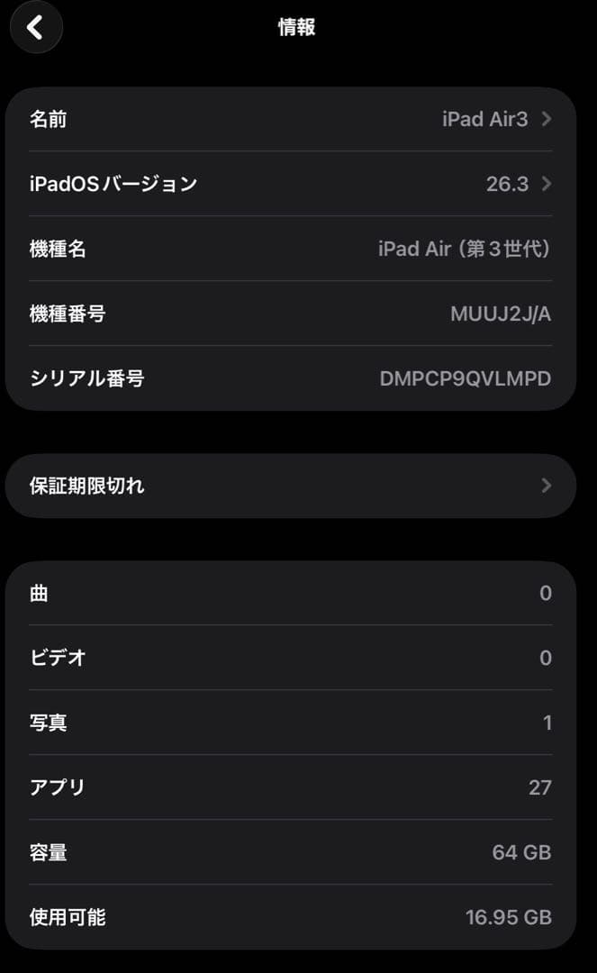 iPad Air (第3世代) 64GB Wi-Fiモデル グレー
