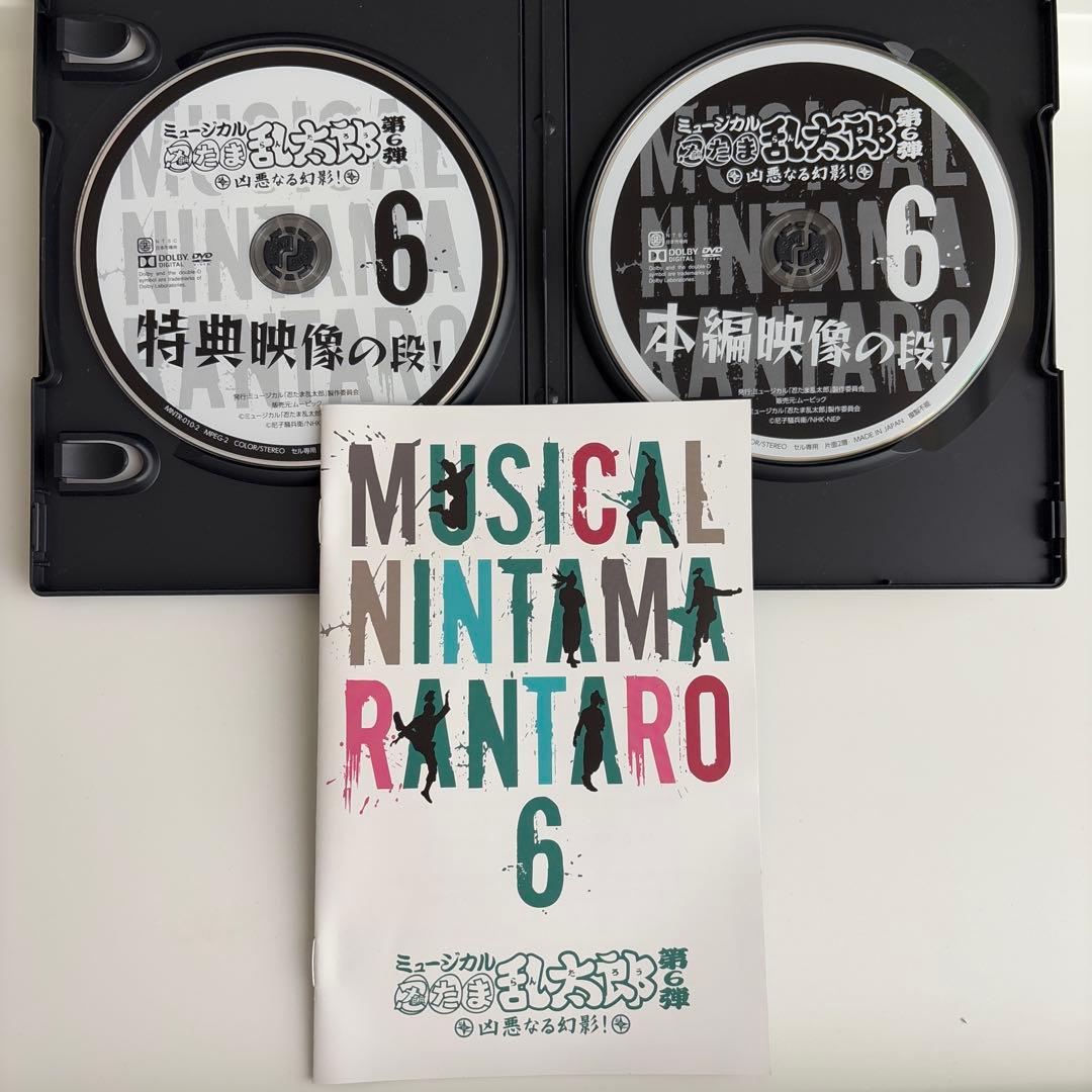 DVD ミュージカル忍たま乱太郎　第6弾　凶悪なる幻影！