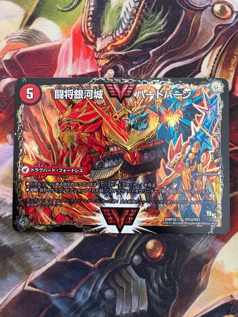 超戦龍覇ガイNEXT/闘将銀河城ハートバーン 文字シークレット
