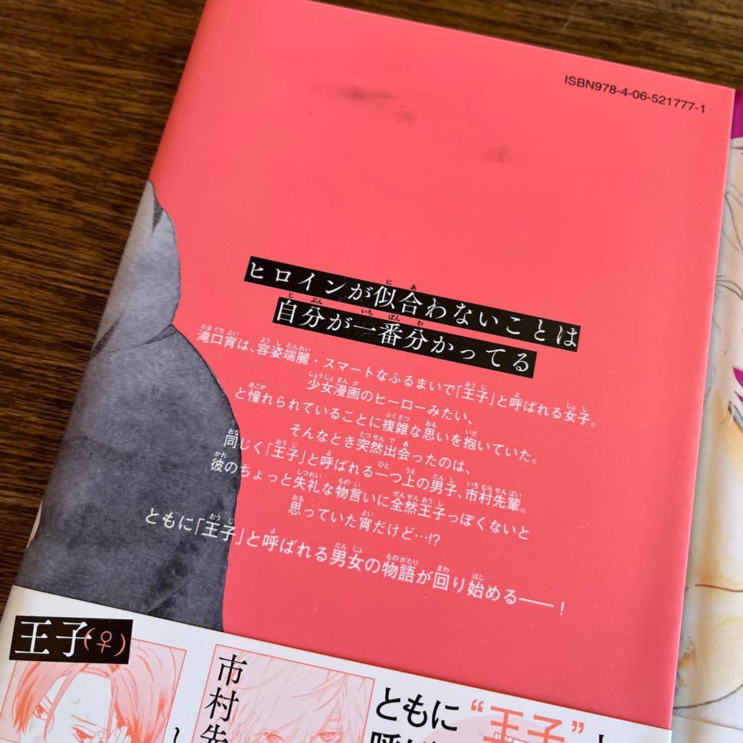 ゆびさきと恋々★うるわしの宵の月★漫画★セット売り