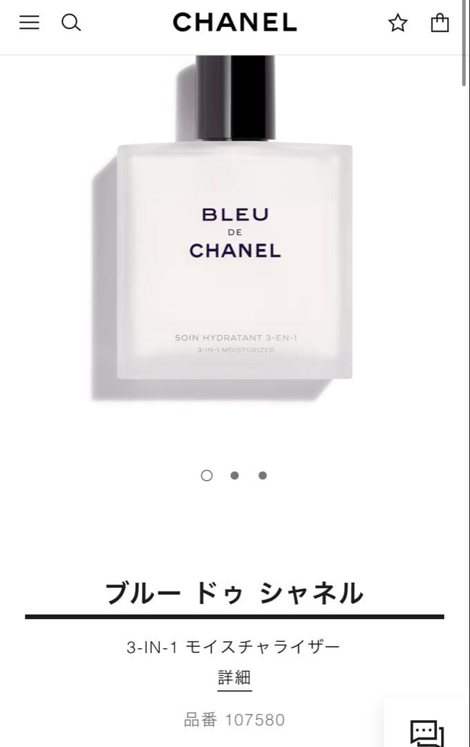 CHANEL BLEU DE CHANELモイスチャライザー 90ml 新品