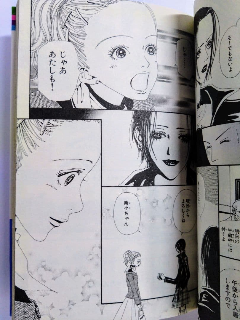 Nana ＆天使なんかじゃない　全巻セット