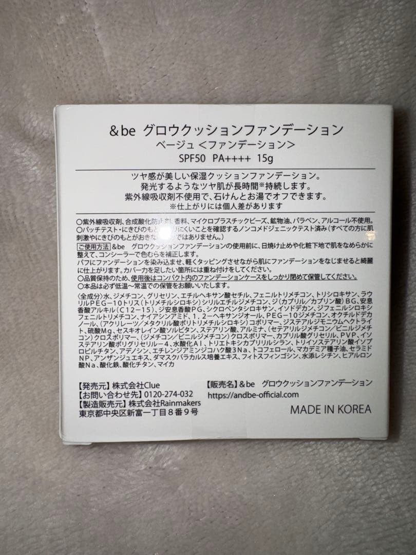 5000円OFF！&be 6点セットまとめ売りアンドビー
