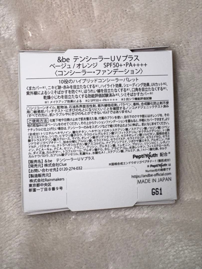 5000円OFF！&be 6点セットまとめ売りアンドビー