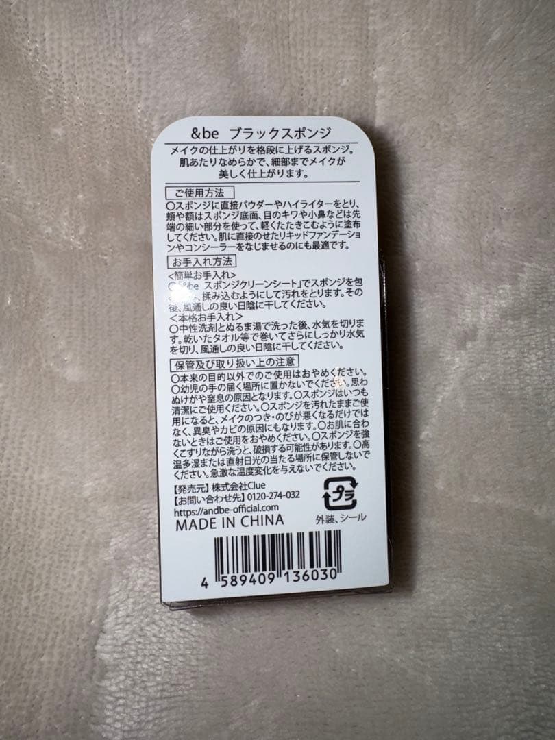 5000円OFF！&be 6点セットまとめ売りアンドビー