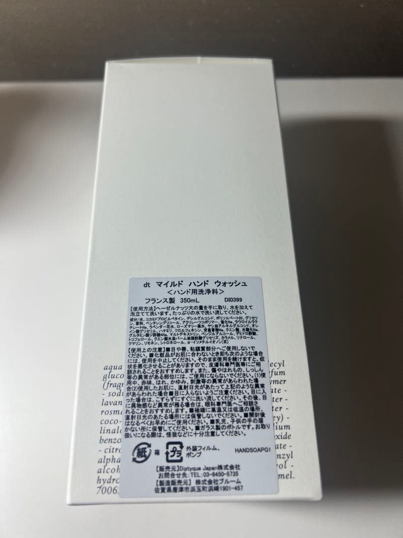 ま*）様 ディプティック　マイルドハンドウォッシュ350ml
