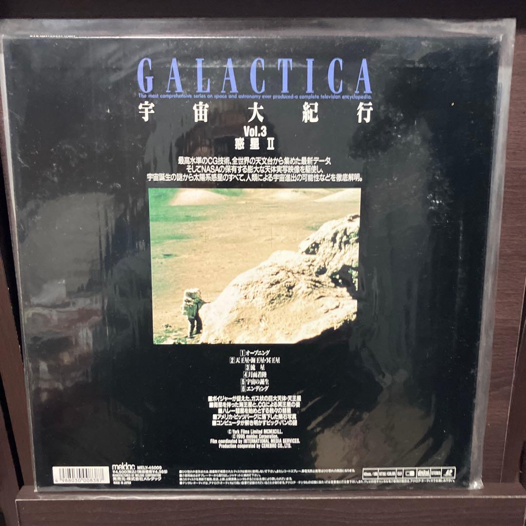 GALACTICA 宇宙大紀行 レーザーディスク6点セット
