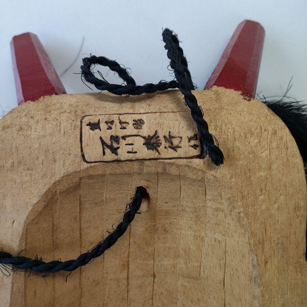 なまはげ 大・小セット 名入り