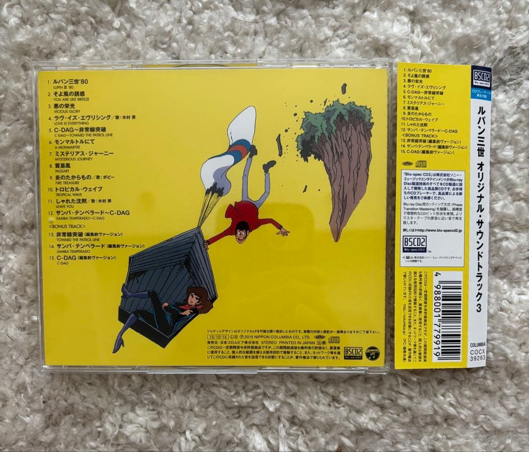 「ルパン三世」TVオリジナル・サウンドトラック　BSCD2 CDセット／大野雄二