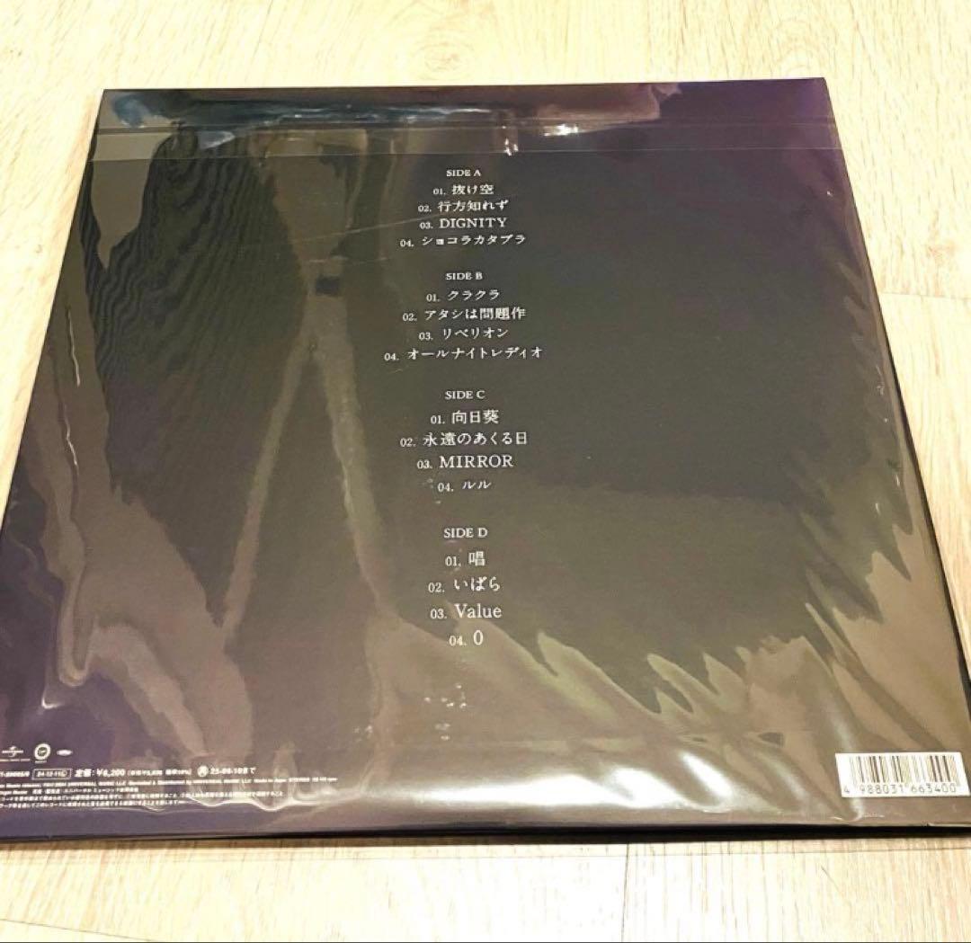 Ado 残夢 アナログ レコード 正規品 新品未開封 アド 数量限定