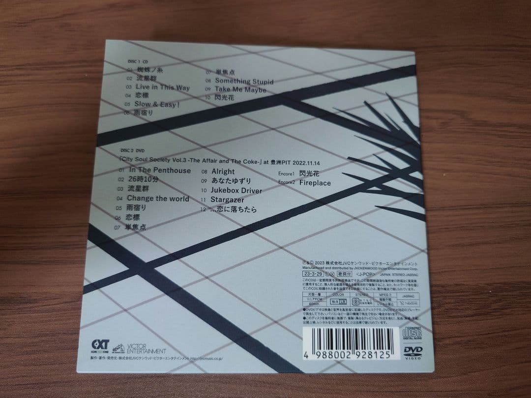 Penthouse「Balcony」〈初回限定盤（CD+DVD）〉