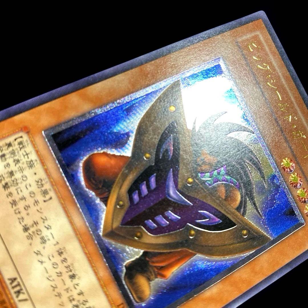 美品 遊戯王　ビッグシールドガードナー 　レリーフ　アルティメットレア