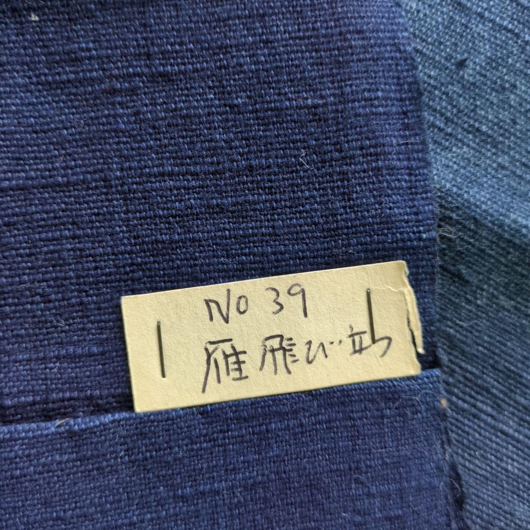 お値下げ　民藝　型染暖簾　萌木会　芹沢銈介 柚木沙弥郎