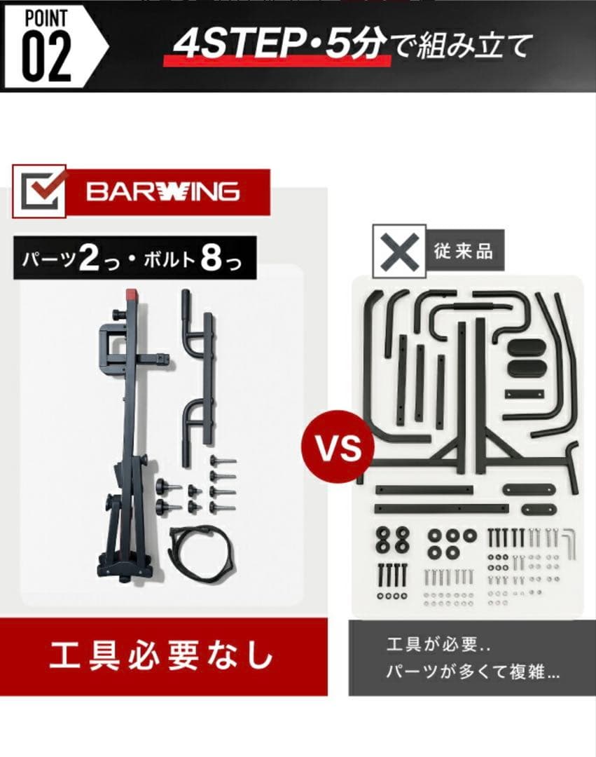 BARWING ぶら下がり健康器　BW-OBLS02