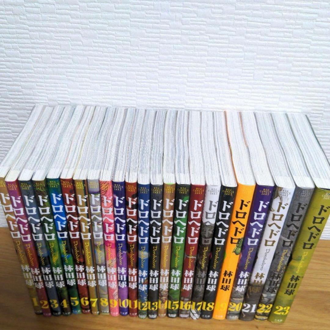 ドロヘドロ全巻セット <完結>
