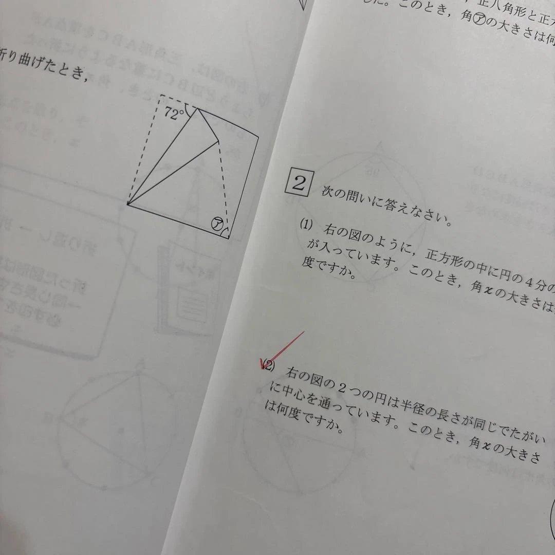 希学園　小5 算数最高レベ演習第1〜第4分冊