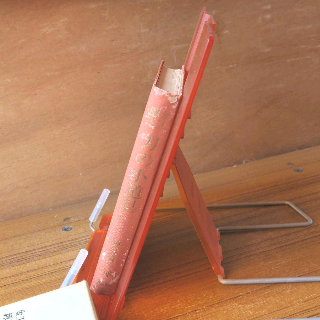 金工鐔工　刀の小道具
