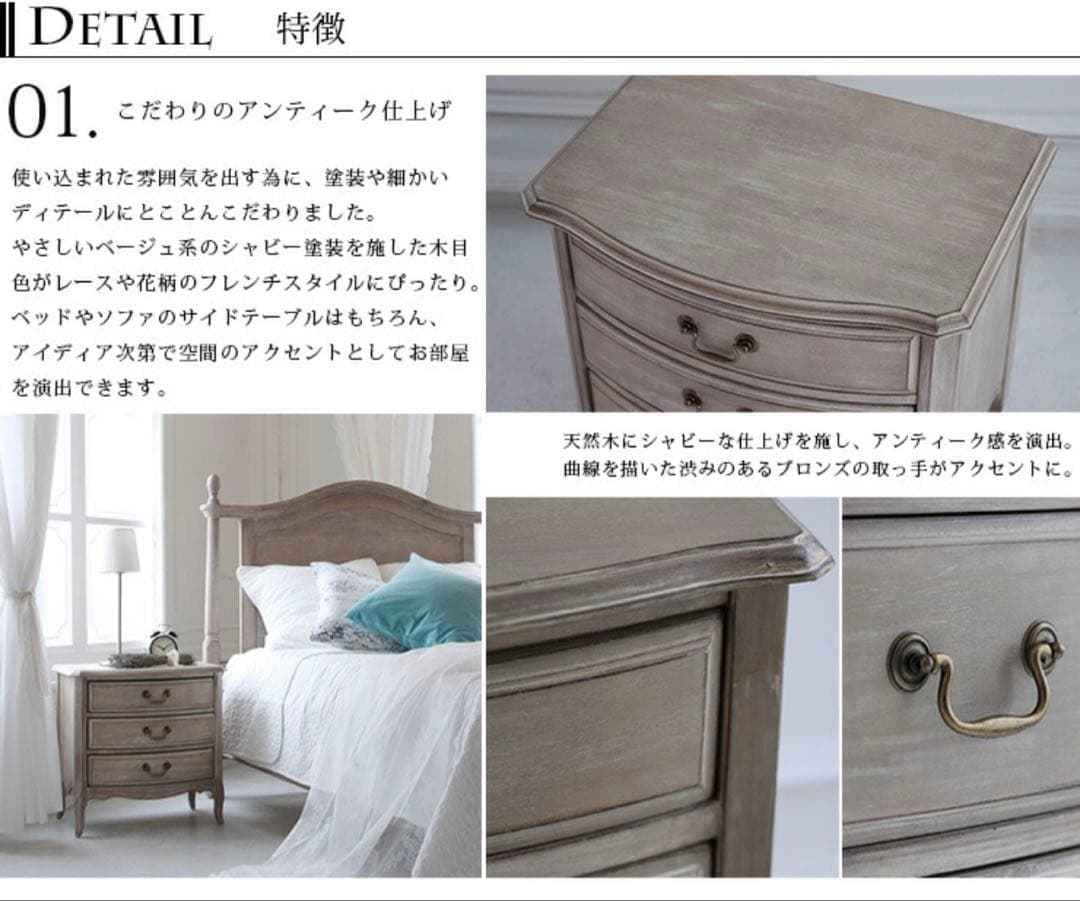 【美品】 シャビーシック 3段サイドチェスト