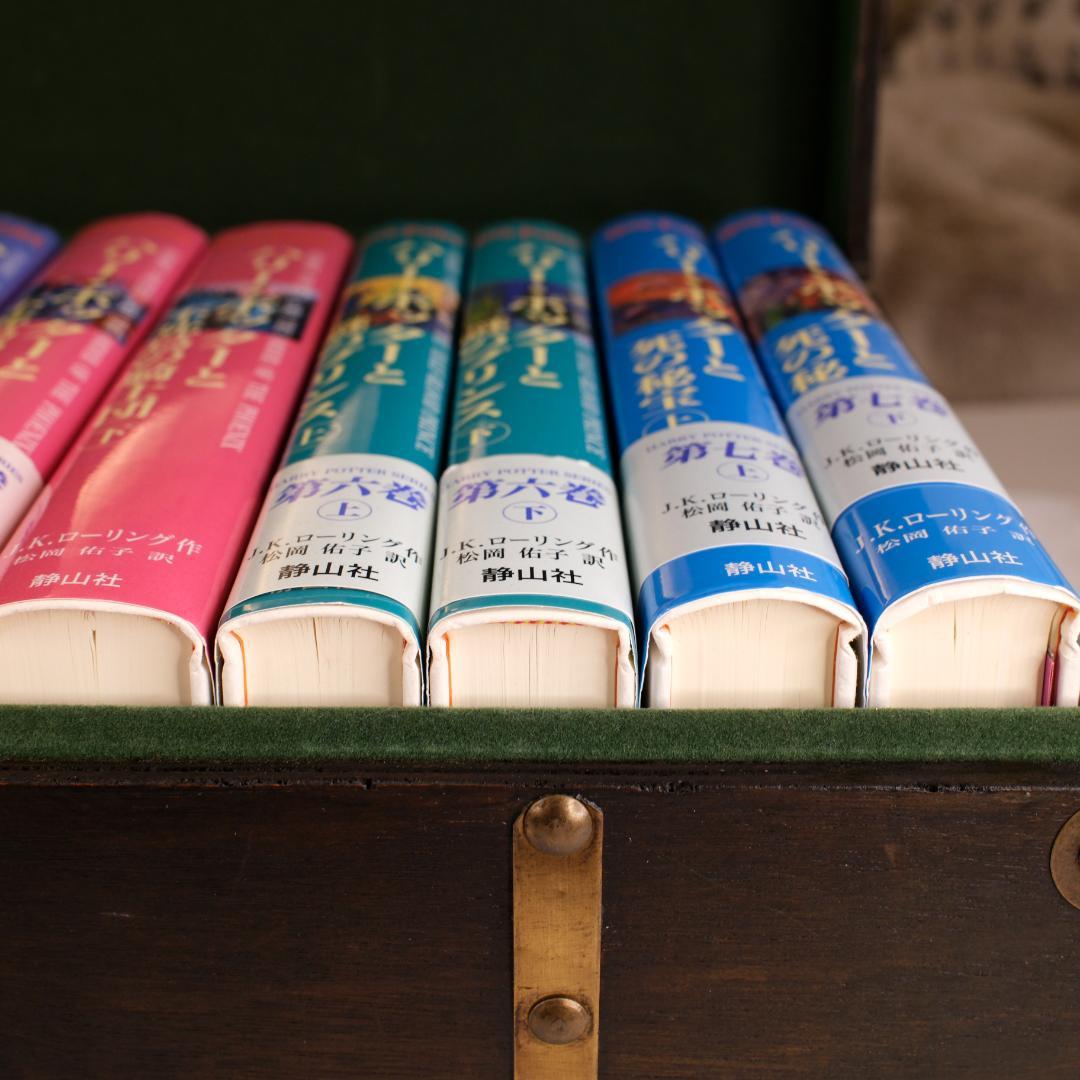 静山社特製ハリー・ポッター豪華木製BOX