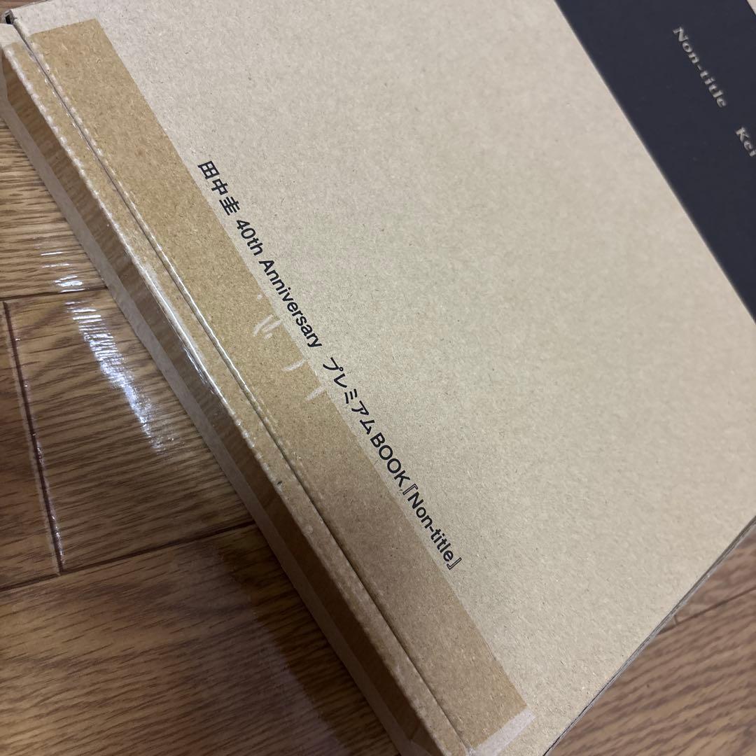 田中圭 40th Anniversary プレミアムBOOK『Non―titl…
