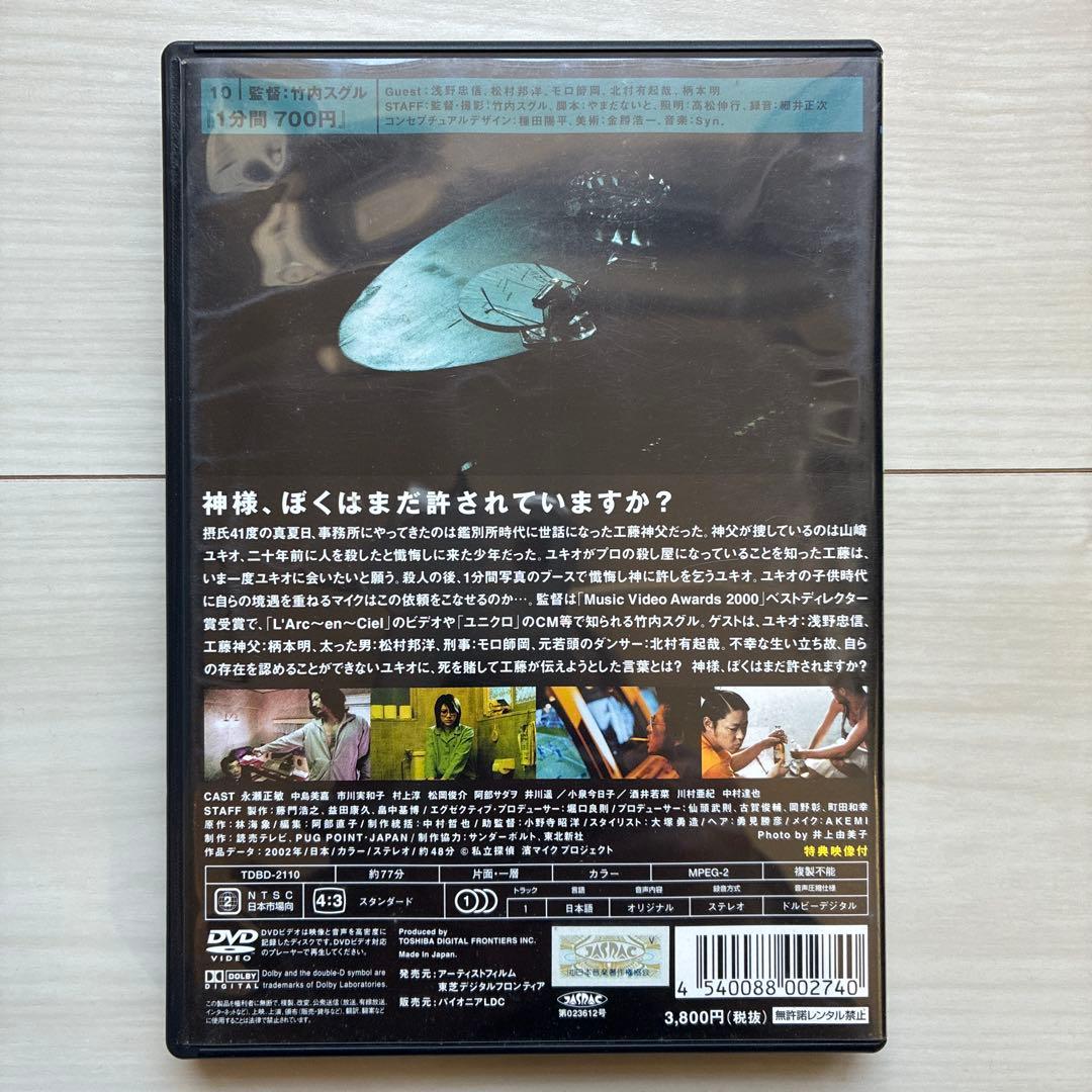 私立探偵 濱マイク DVD 全12巻 永瀬正敏 村上淳 小泉今日子 阿部サダヲ