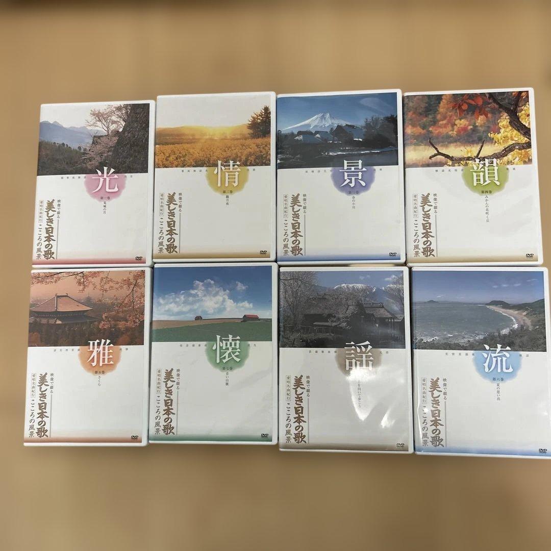 ユーキャンDVD 　美しき日本の歌　こころの風景　ポータブルDVDプレーヤー付き