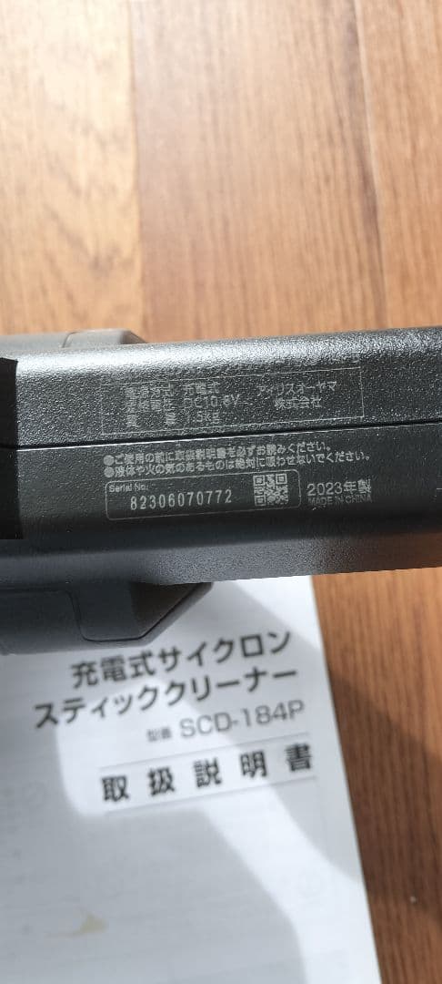 アイリスオーヤマ コードレス スティッククリーナー 本体