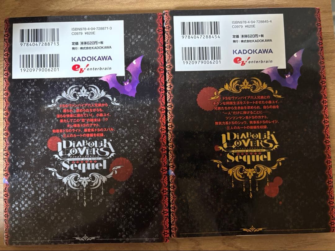 DIABOLIKLOVERS 漫画 まとめ売り