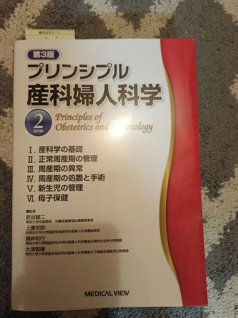 助産師向け専門書8冊セット　助産師学生　助産師学校