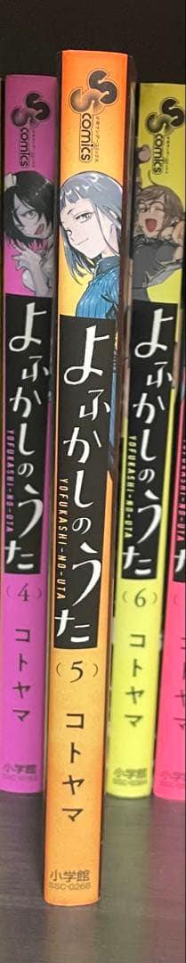 よふかしのうた 漫画全巻セット 特典付き