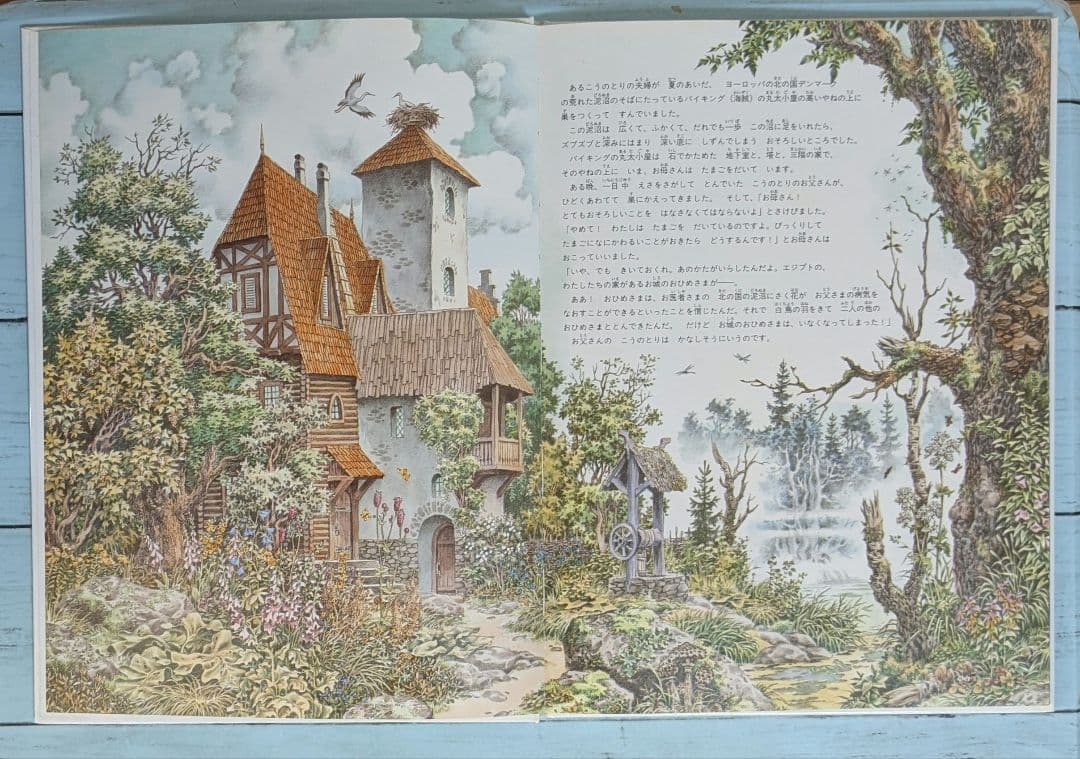 【値下げ可】つばめがはこんだ南のたね・他　斎藤公子編集6冊セット