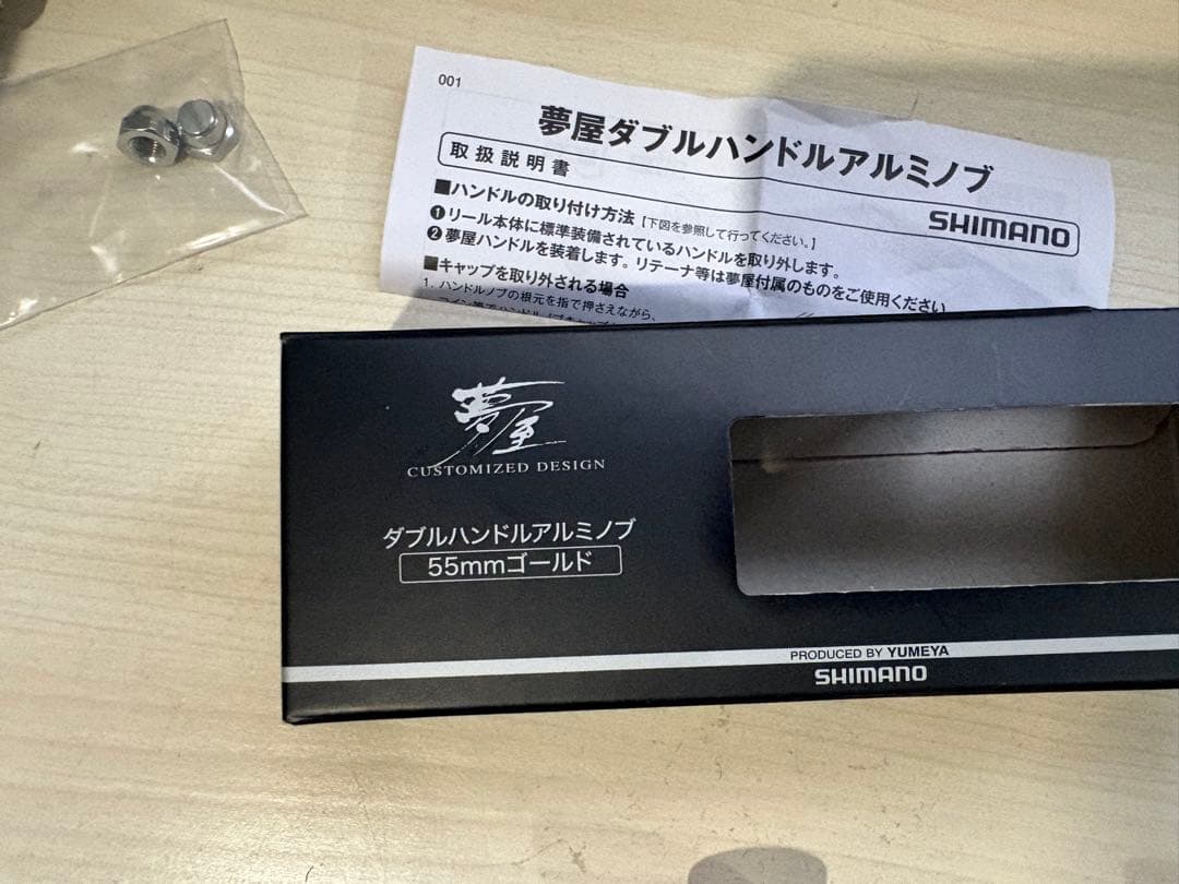 ★☆シマノ 夢屋 ダブルハンドル アルミノブ 55ｍｍ ゴールド 美品