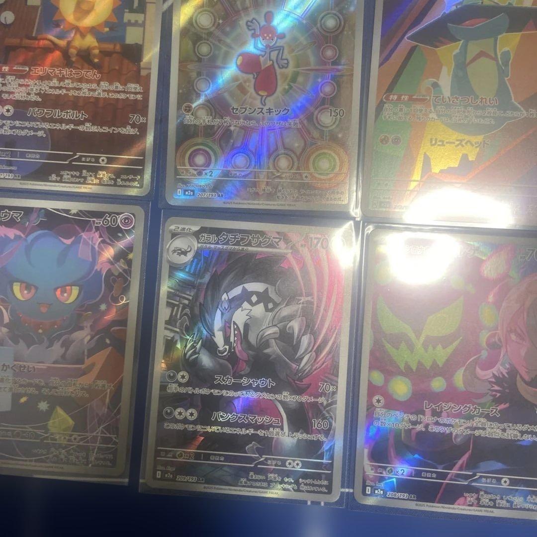 ポケモンカード　メガドリーム　ar コンプリート　20枚