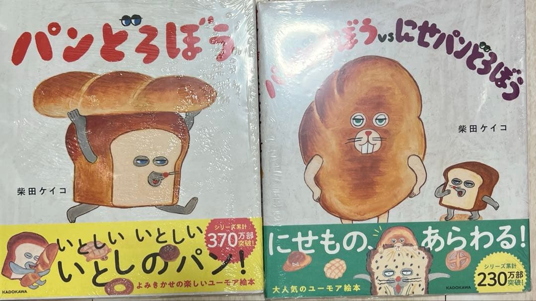 パンどろぼう 全7巻セット