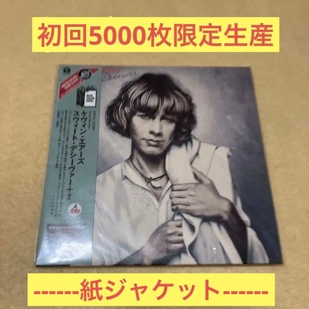ケヴィン・エアーズ　スウィート・デシーヴァー+2 紙ジャケット 初回限定生産盤
