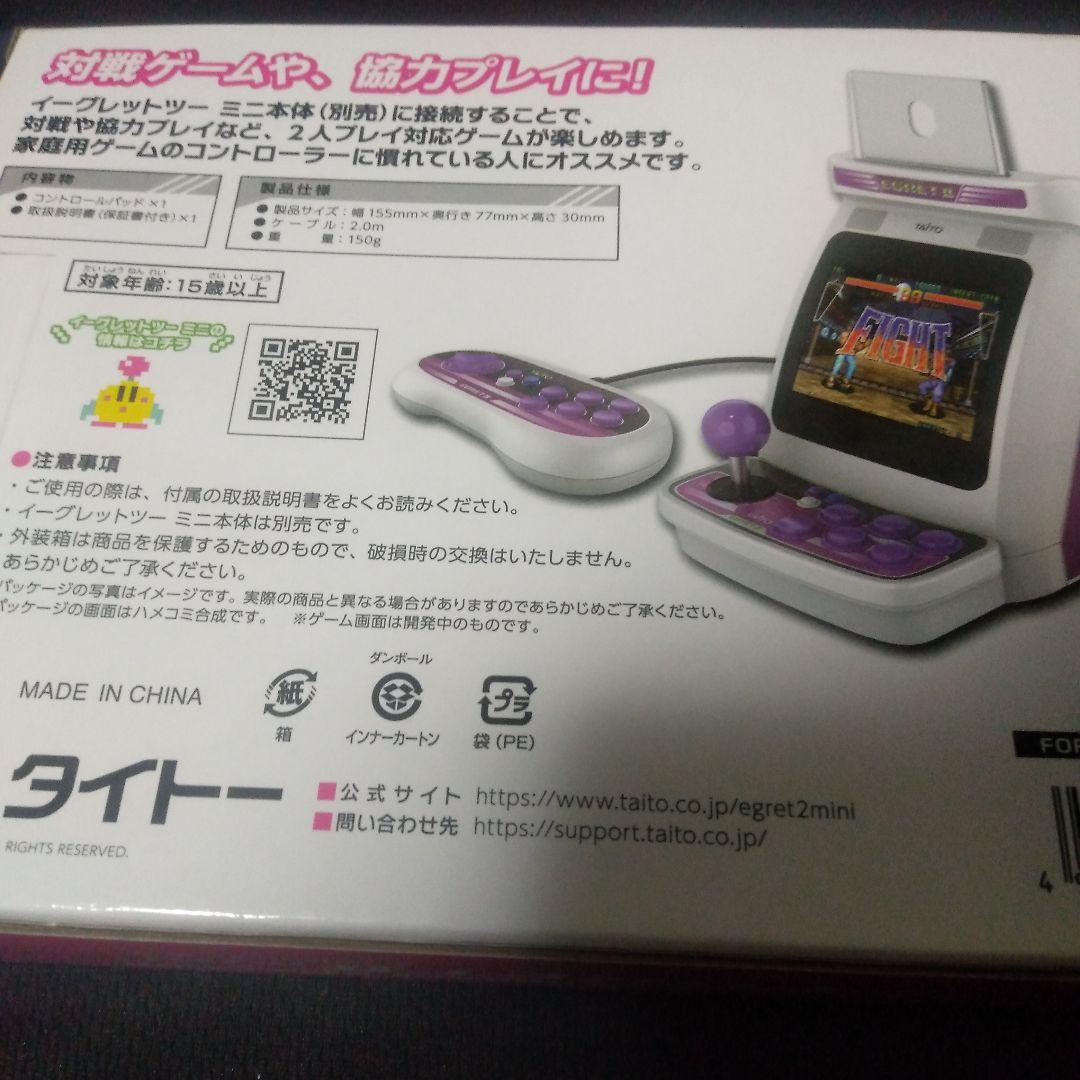 3/31まで（新品未開封）イーグレットツーミニ コントロールパッド