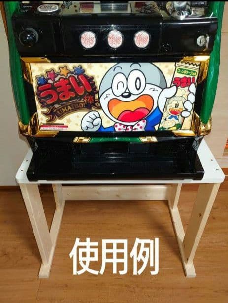 【累積239台目】パチスロを置く台・1台用シンプルスタンド（オーダー作成④）