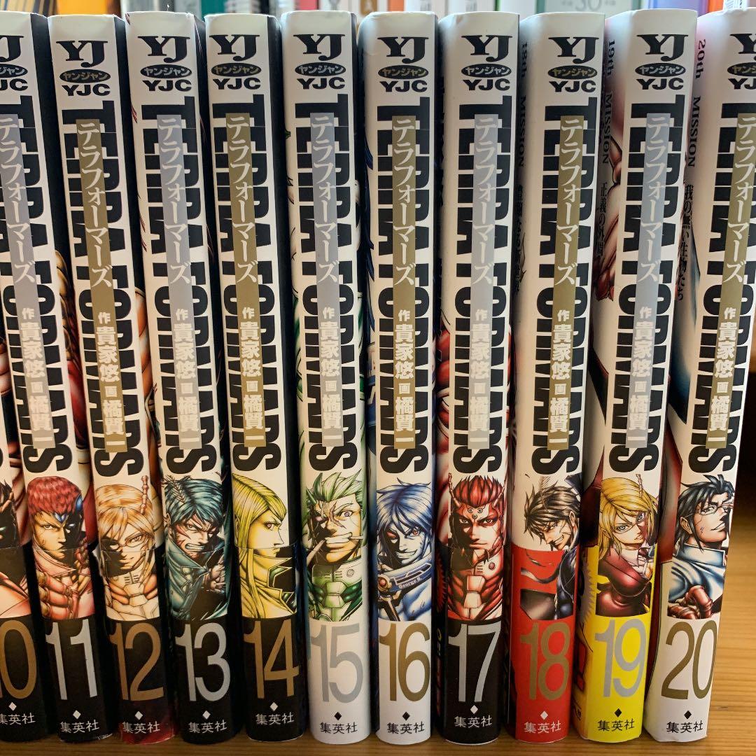 テラフォーマーズ 1〜20巻