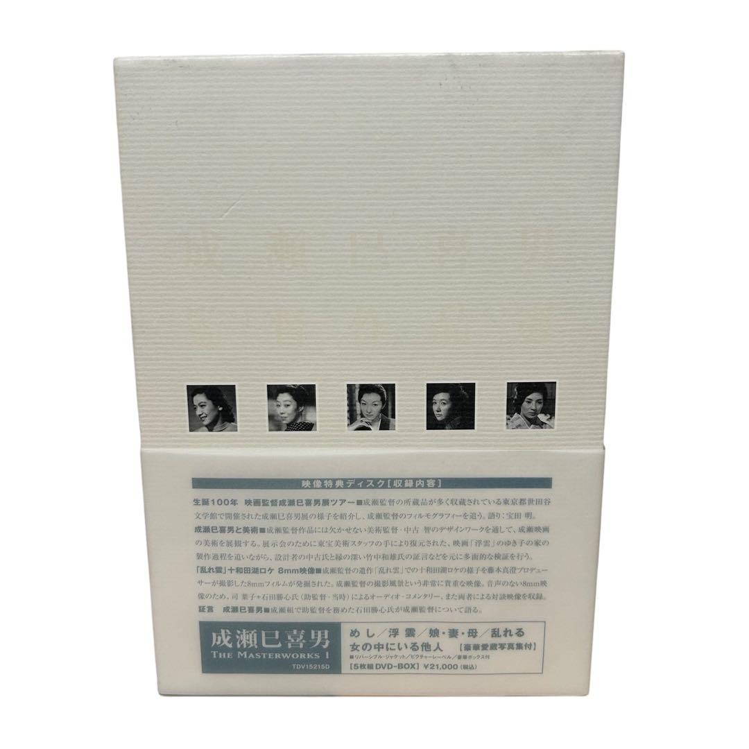 成瀬巳喜男 THE MASTERWORKS 2 DVD BOX 6枚組